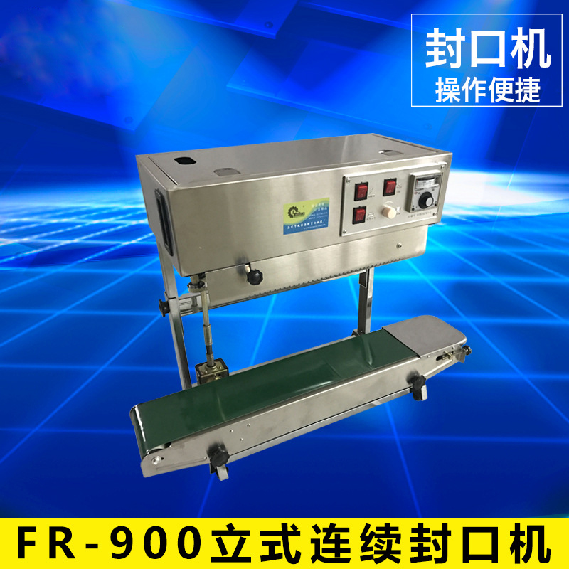 FR-900立式連續(xù)封口機