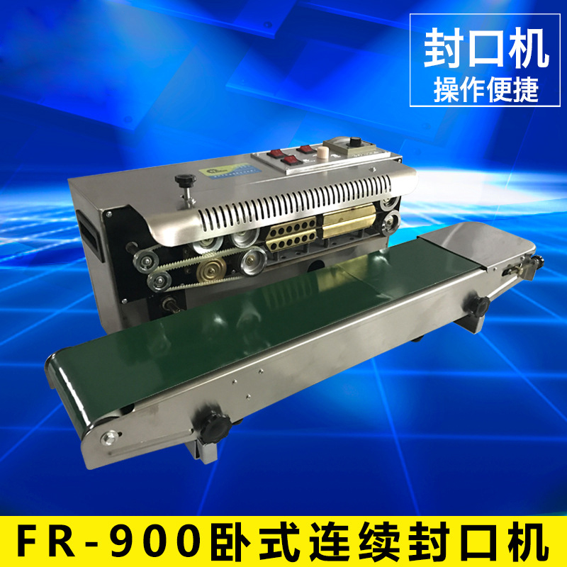 FR-900臥式連續(xù)封口機